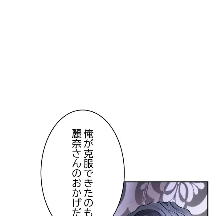 快楽の神 第55話 - 203