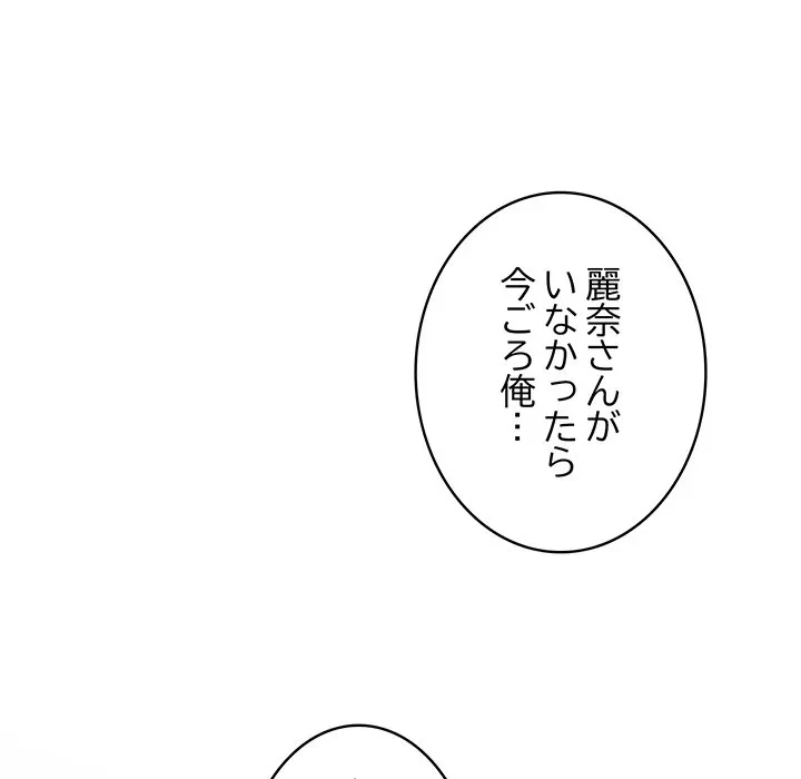 快楽の神 第55話 - 205