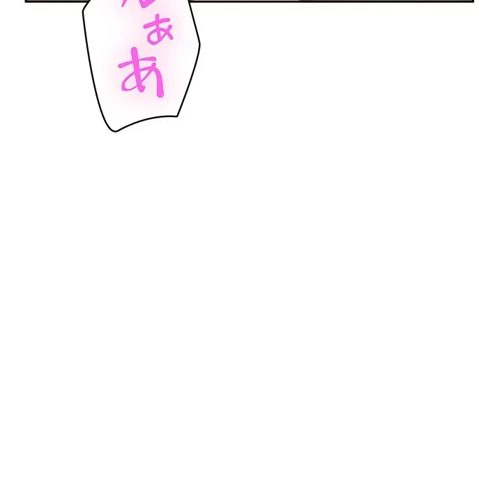 快楽の神 第55話 - 210