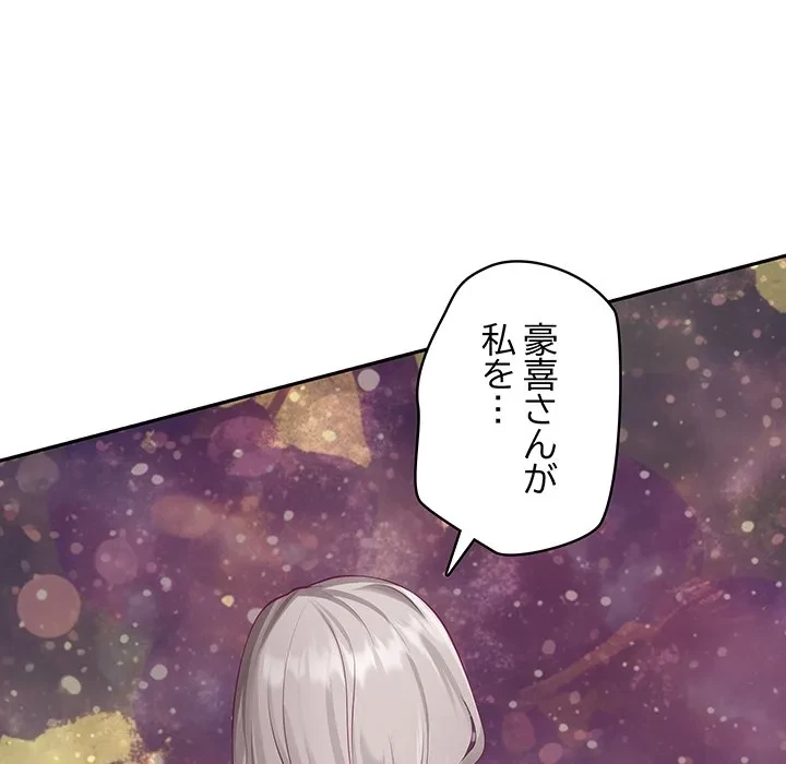 快楽の神 第55話 - 211