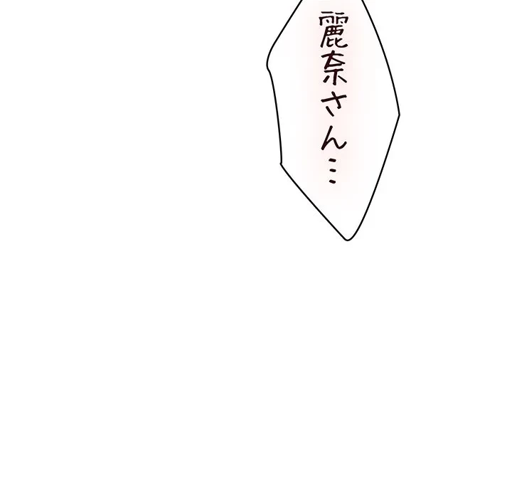 快楽の神 第55話 - 214