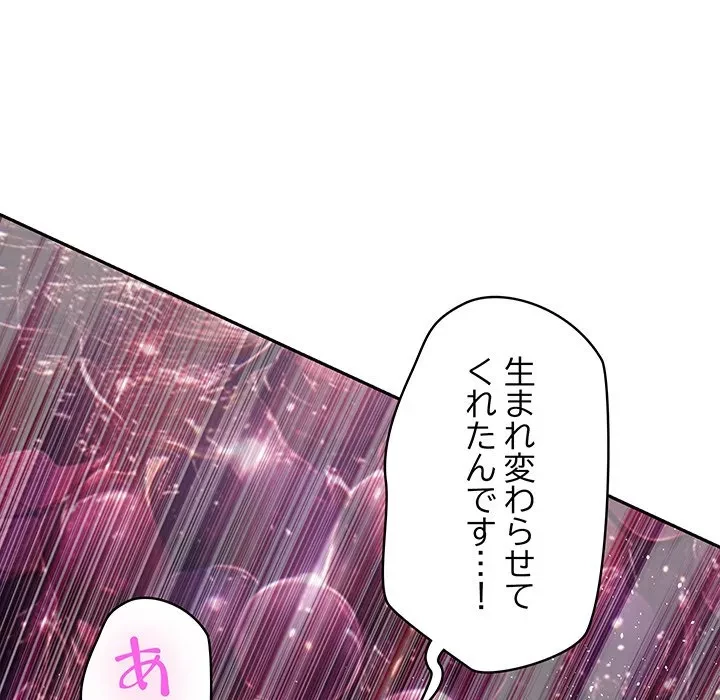 快楽の神 第55話 - 215