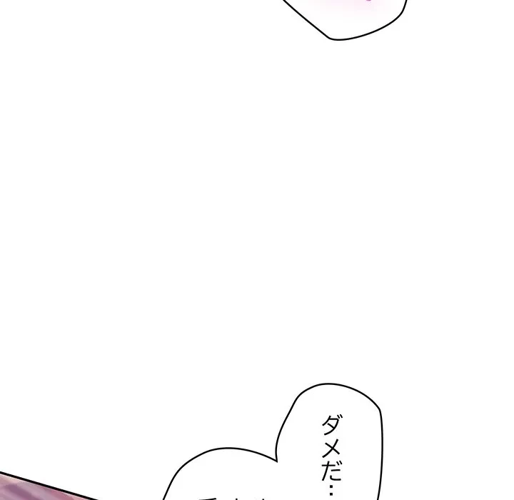 快楽の神 第55話 - 218