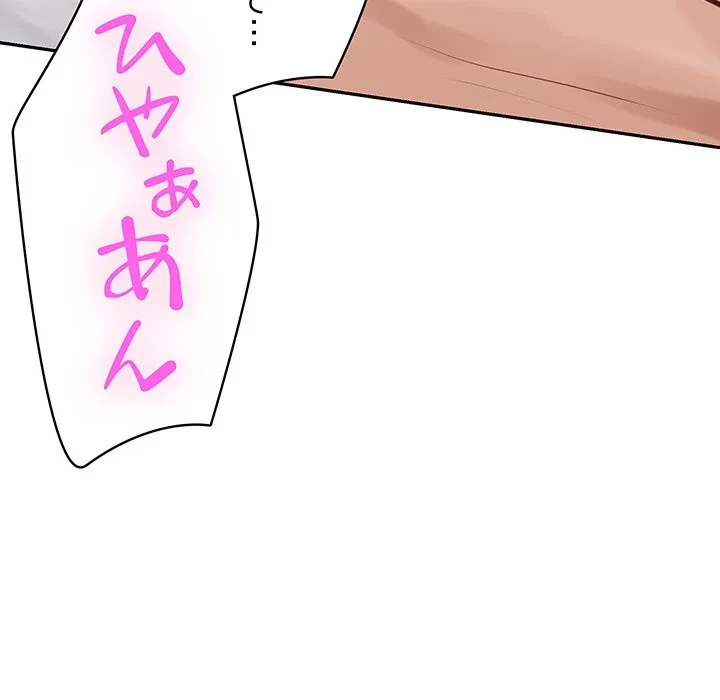 快楽の神 第55話 - 221