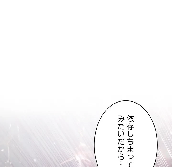 快楽の神 第55話 - 222