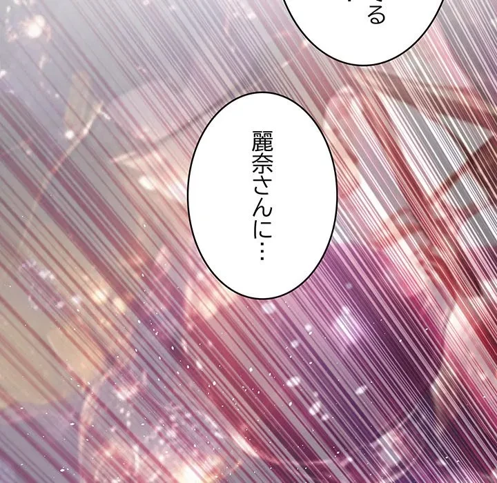 快楽の神 第55話 - 223