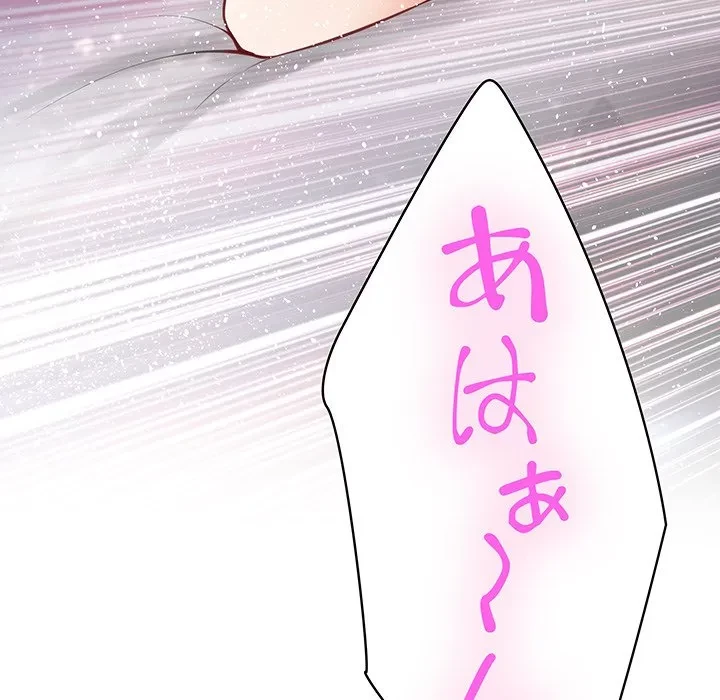 快楽の神 第55話 - 227