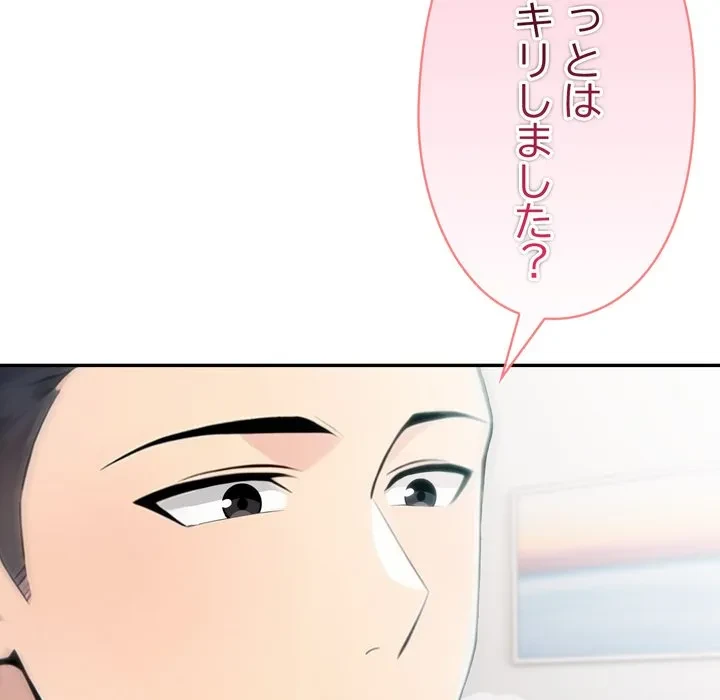 夫婦ゲーム 第38話 - 7