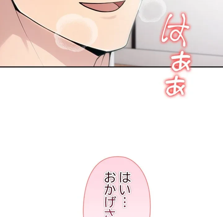 夫婦ゲーム 第38話 - 8