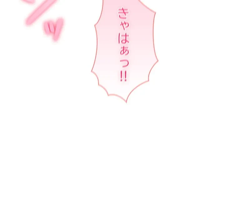 夫婦ゲーム 第38話 - 13