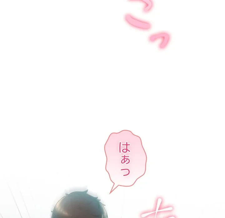 夫婦ゲーム 第38話 - 17