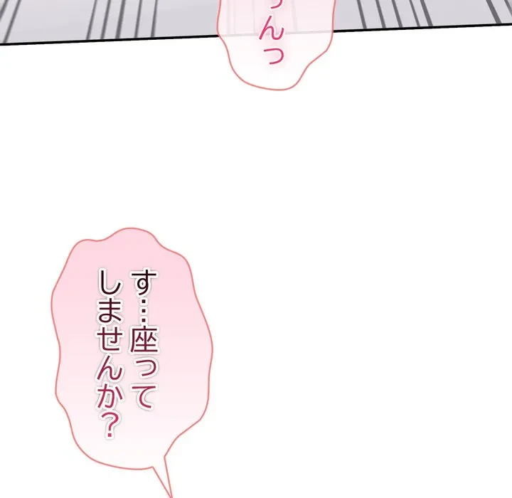 夫婦ゲーム 第38話 - 20