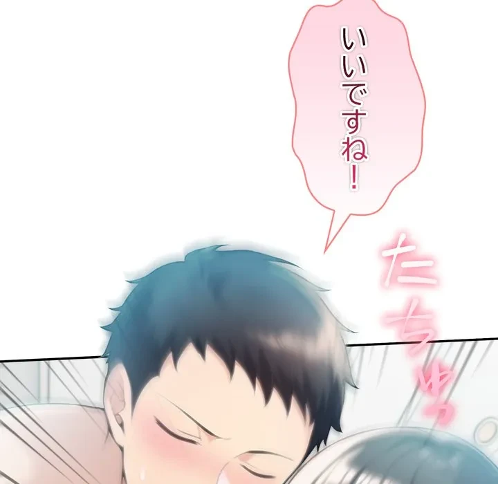 夫婦ゲーム 第38話 - 22