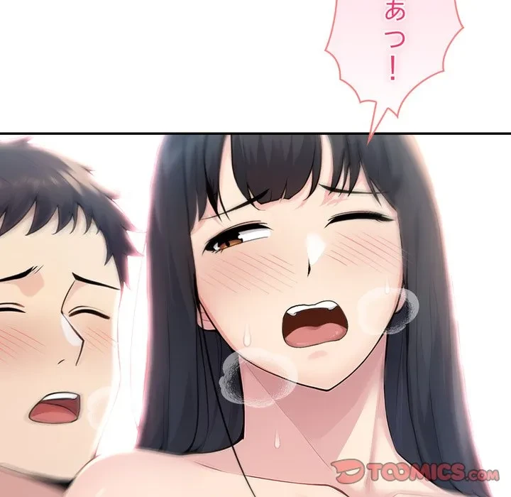 夫婦ゲーム 第38話 - 33