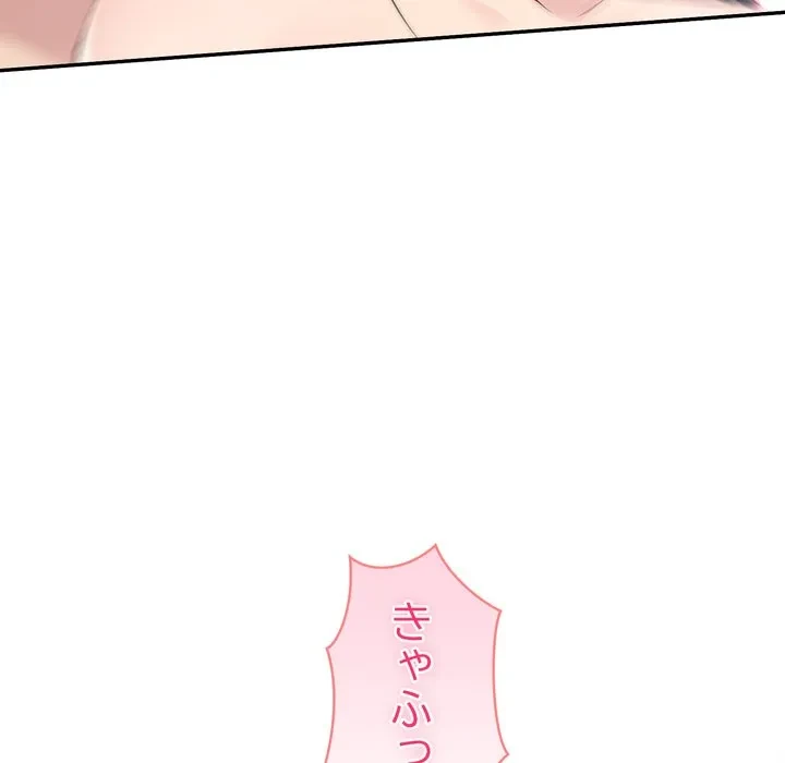 夫婦ゲーム 第38話 - 34