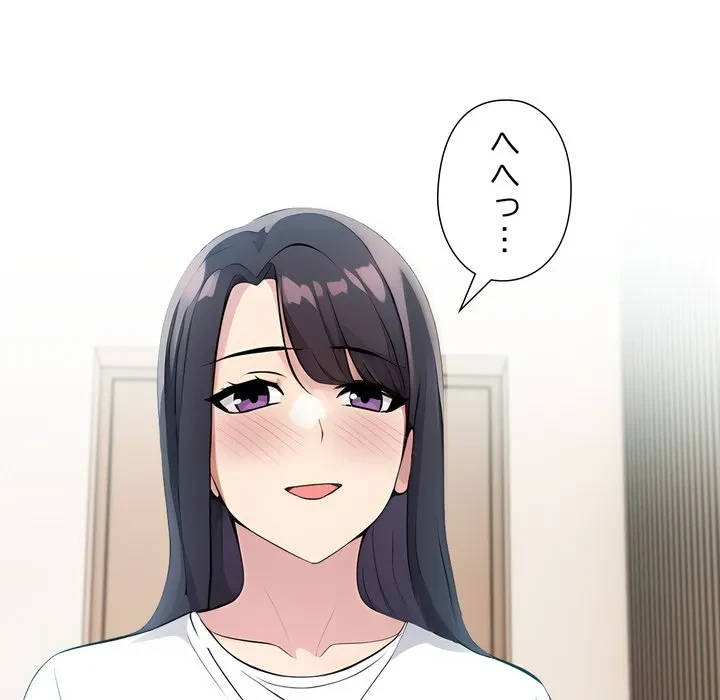 夫婦ゲーム 第38話 - 46