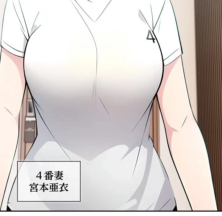 夫婦ゲーム 第38話 - 47