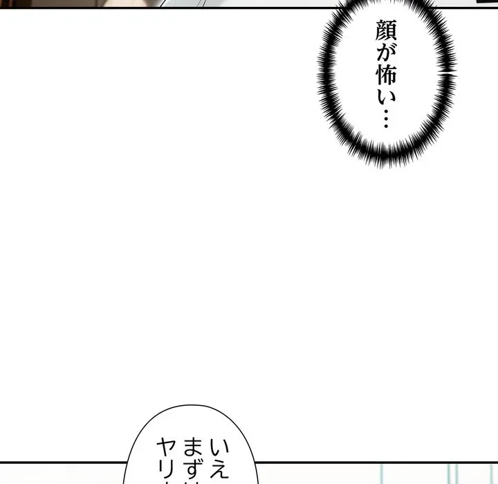 夫婦ゲーム 第38話 - 50