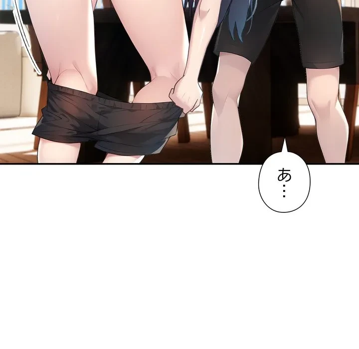 夫婦ゲーム 第38話 - 52