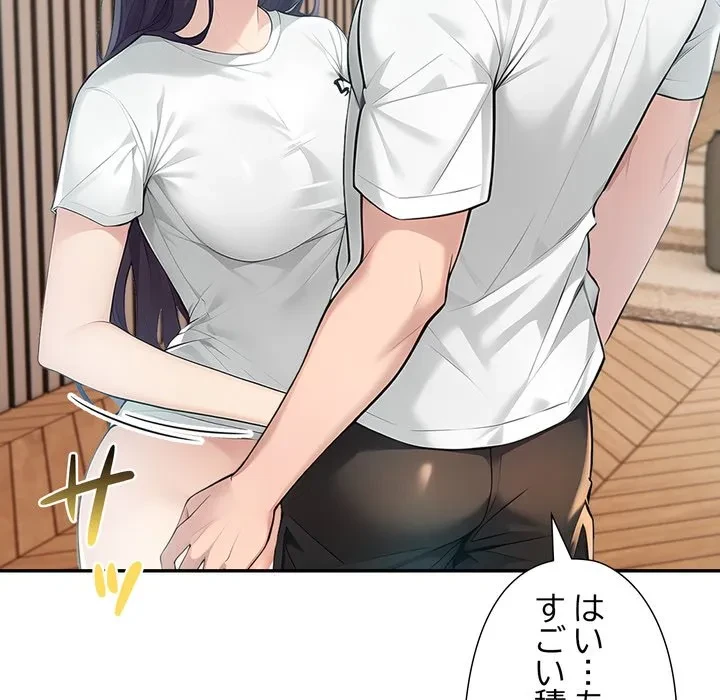 夫婦ゲーム 第38話 - 54