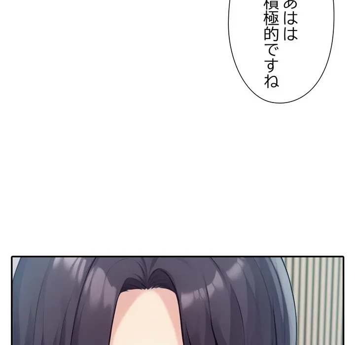 夫婦ゲーム 第38話 - 55