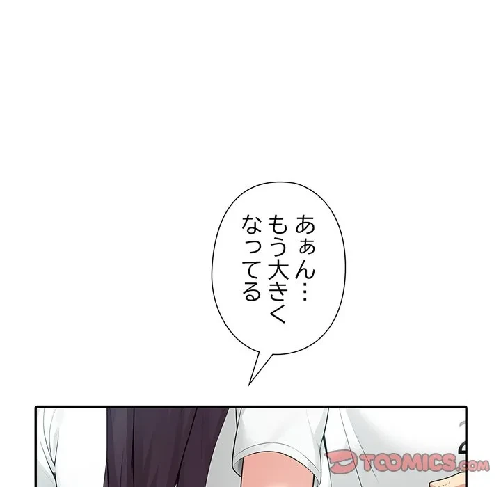 夫婦ゲーム 第38話 - 57