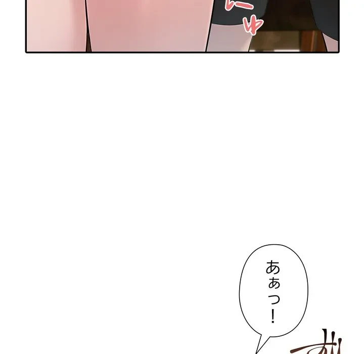 夫婦ゲーム 第38話 - 59