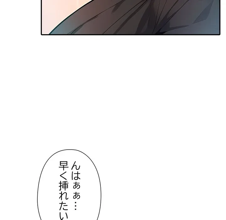 夫婦ゲーム 第38話 - 61