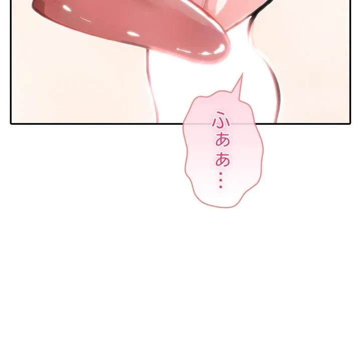 夫婦ゲーム 第38話 - 70