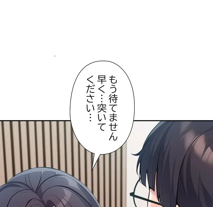 夫婦ゲーム 第38話 - 71