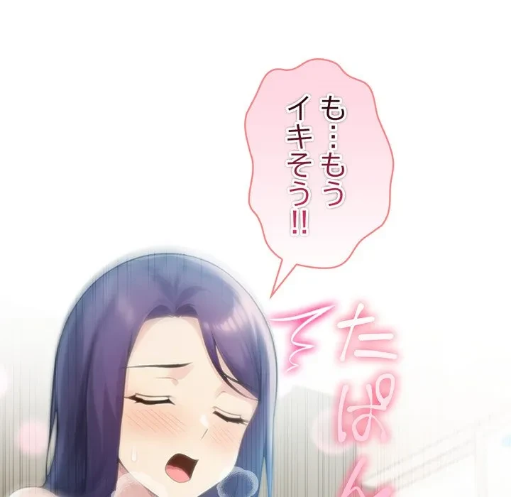 夫婦ゲーム 第38話 - 78