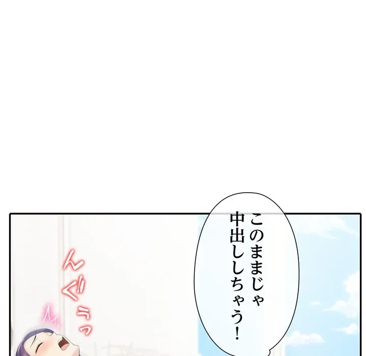 夫婦ゲーム 第38話 - 85