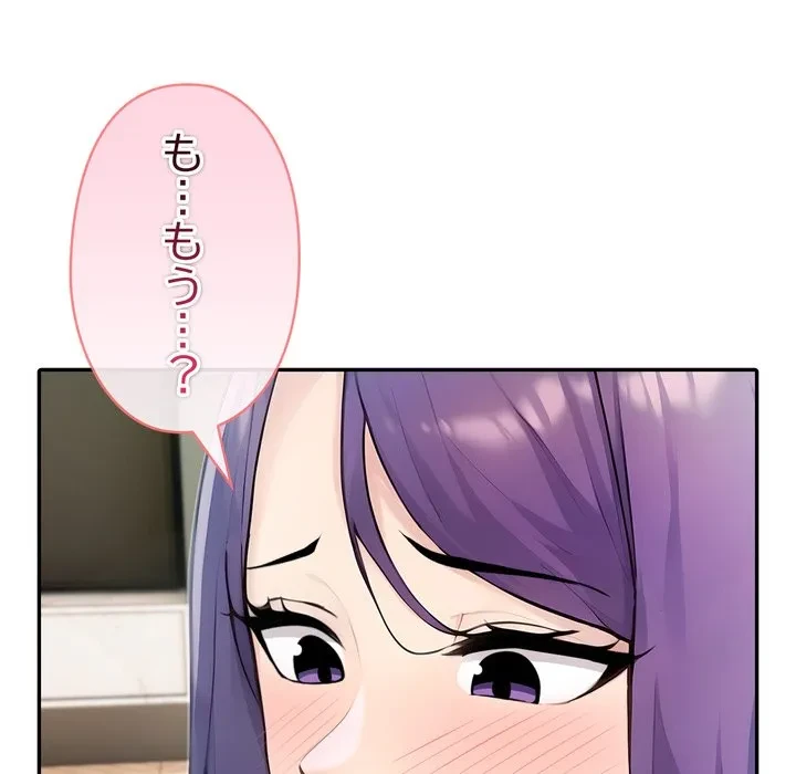 夫婦ゲーム 第38話 - 96