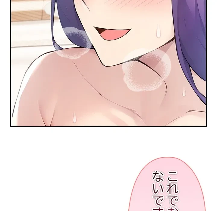 夫婦ゲーム 第38話 - 97