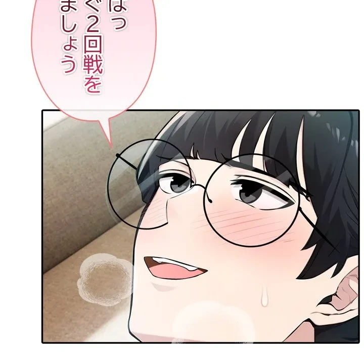 夫婦ゲーム 第38話 - 100