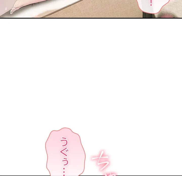 夫婦ゲーム 第38話 - 103