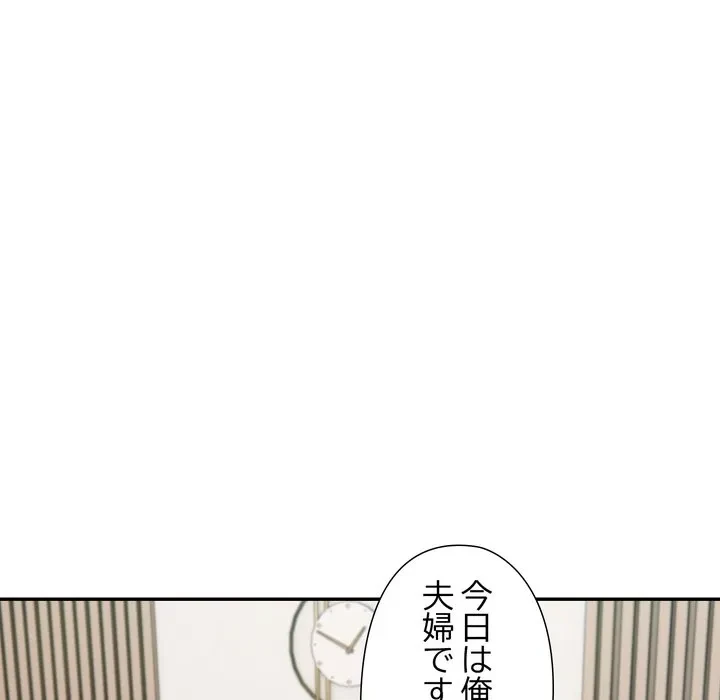 夫婦ゲーム 第38話 - 108