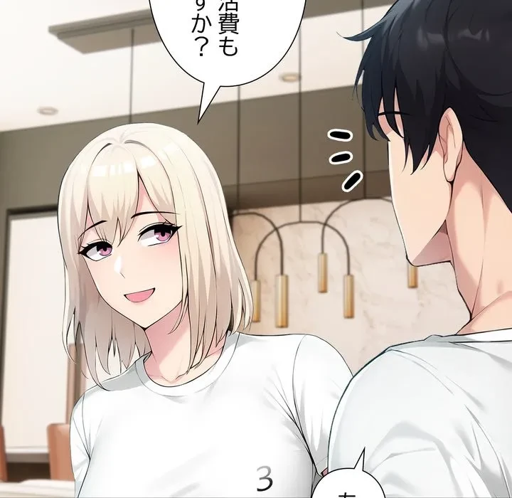 夫婦ゲーム 第38話 - 113