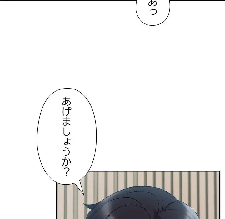 夫婦ゲーム 第38話 - 114