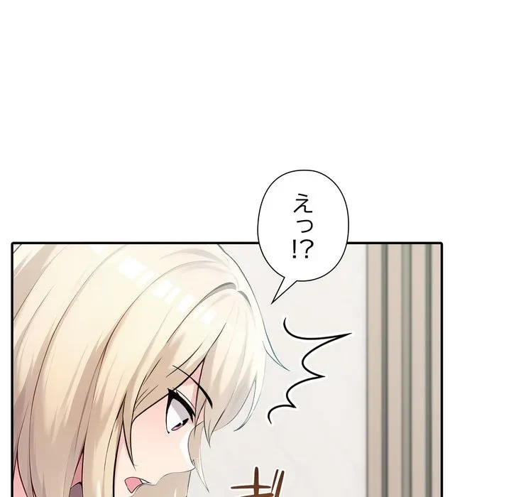 夫婦ゲーム 第38話 - 116