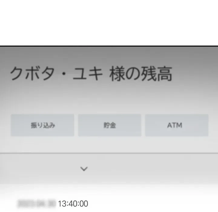 夫婦ゲーム 第38話 - 118