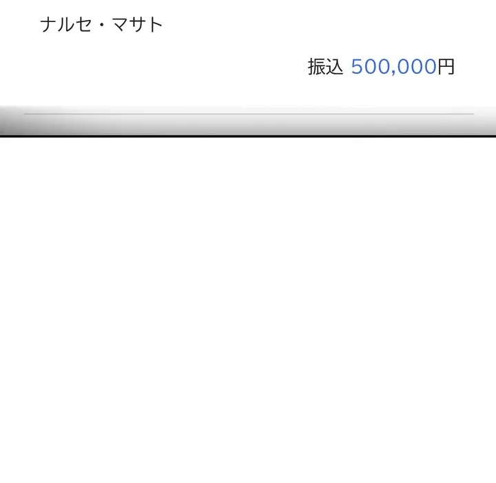 夫婦ゲーム 第38話 - 119