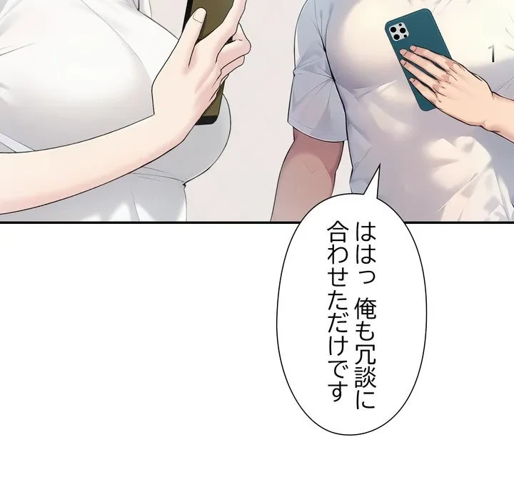 夫婦ゲーム 第38話 - 121