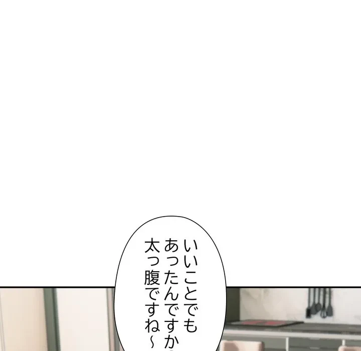 夫婦ゲーム 第38話 - 122