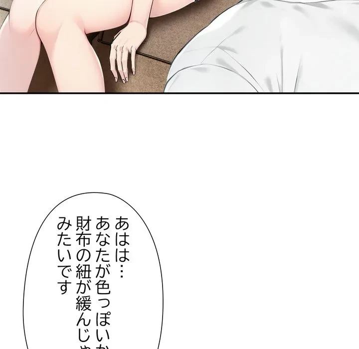 夫婦ゲーム 第38話 - 124