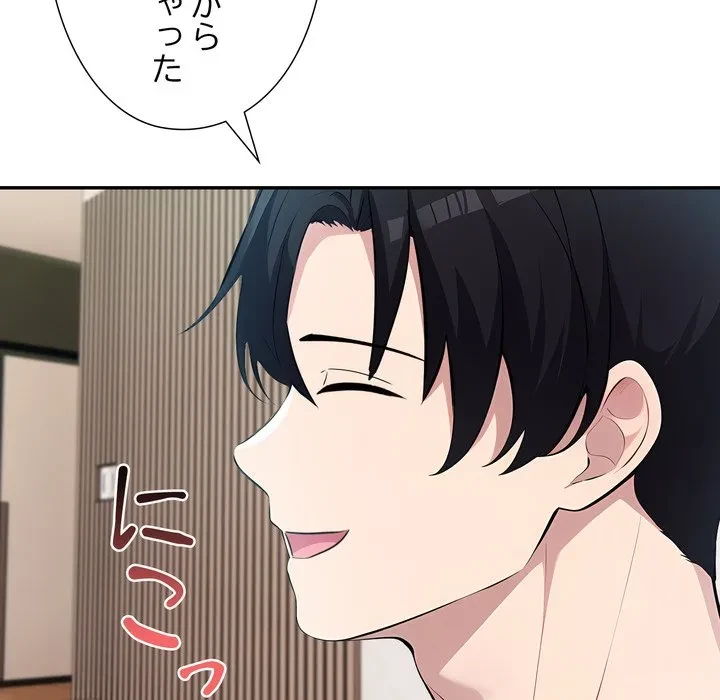 夫婦ゲーム 第38話 - 125