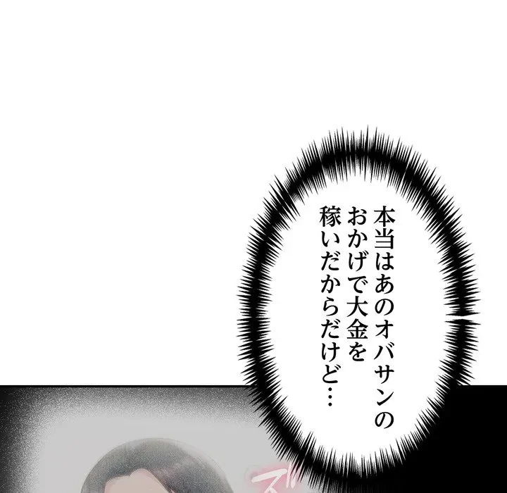 夫婦ゲーム 第38話 - 128