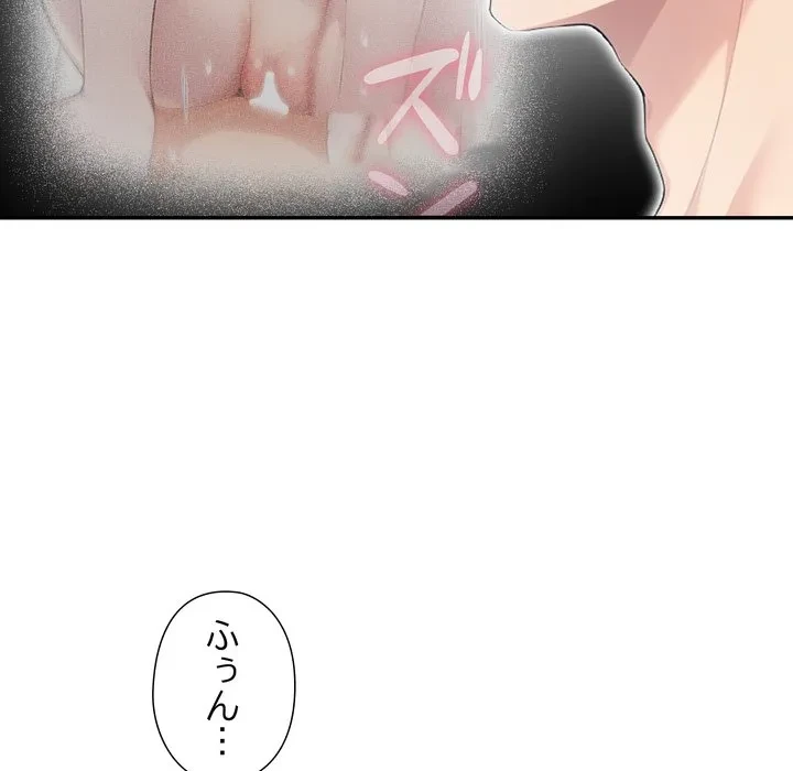 夫婦ゲーム 第38話 - 130