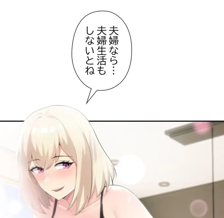 夫婦ゲーム 第38話 - 136