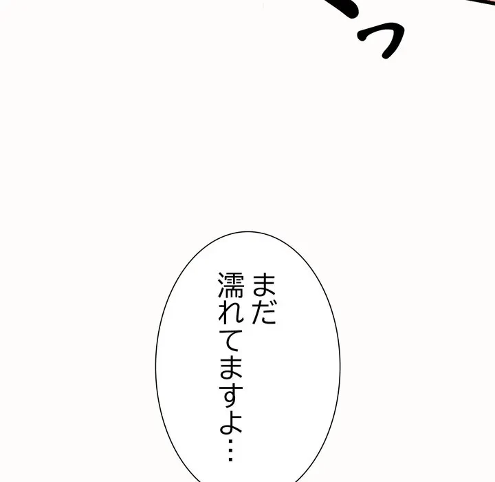 人生二週目～ブサ男の俺がイケメンに!?～ 第19話 - 26